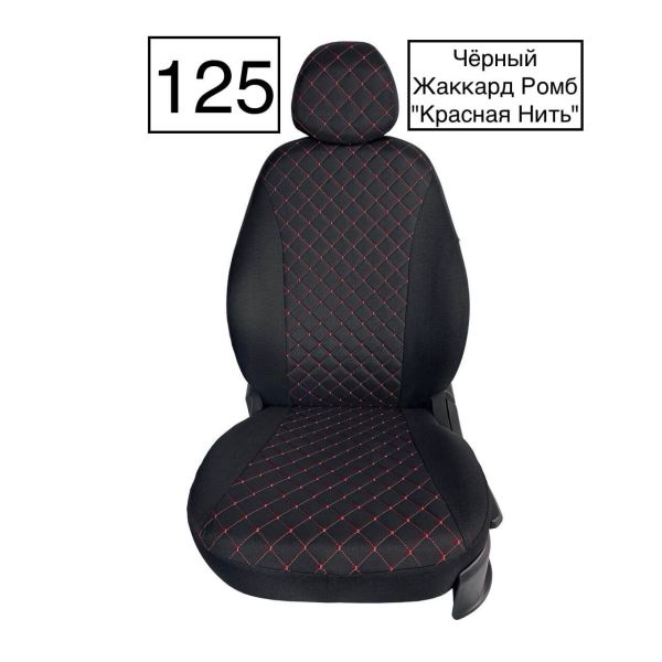 Чехлы Жаккард Драйв на Volkswagen Polo с 2020+ Чехлы Жаккард Драйв на Volkswagen Polo с 2020+