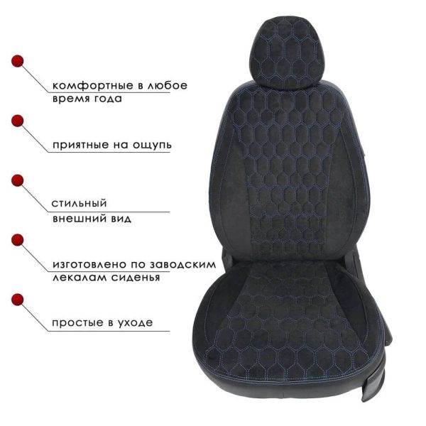 Чехлы Велюр на Kia Ceed 2012-2018 г.в. Чехлы Велюр на Kia Ceed 2012-2018 г.в.