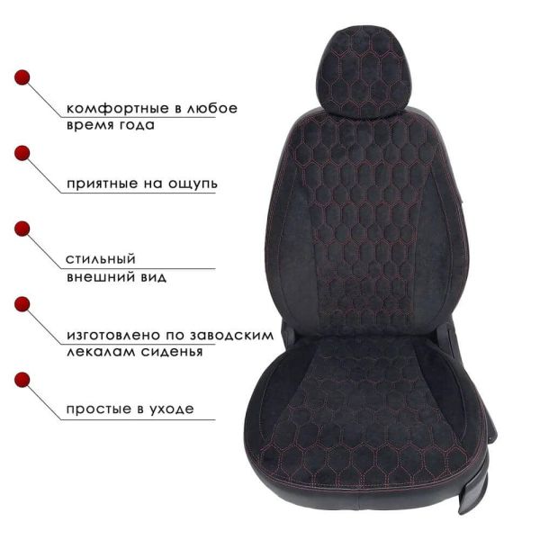 Чехлы Велюр на Kia Ceed 2012-2018 г.в. Чехлы Велюр на Kia Ceed 2012-2018 г.в.