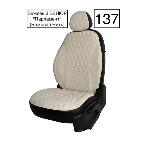 Чехлы Велюр на Kia Ceed 2012-2018 г.в. Чехлы Велюр на Kia Ceed 2012-2018 г.в.