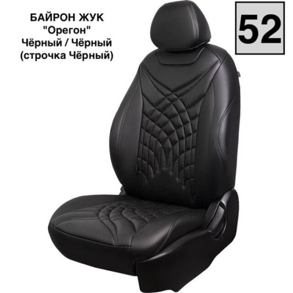 Чехлы Премиум Экокожа Байрон Президент|Жук на Haval F7 -2, с 08.2024 Чехлы Премиум Экокожа Байрон Президент|Жук на Haval F7 -2, с 08.2024