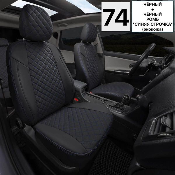 Чехлы Автопилот на Haval F7 II (2024+) Чехлы Автопилот на Haval F7 II (2024+)