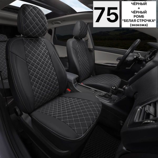 Чехлы Автопилот на Haval F7 II (2024+) Чехлы Автопилот на Haval F7 II (2024+)